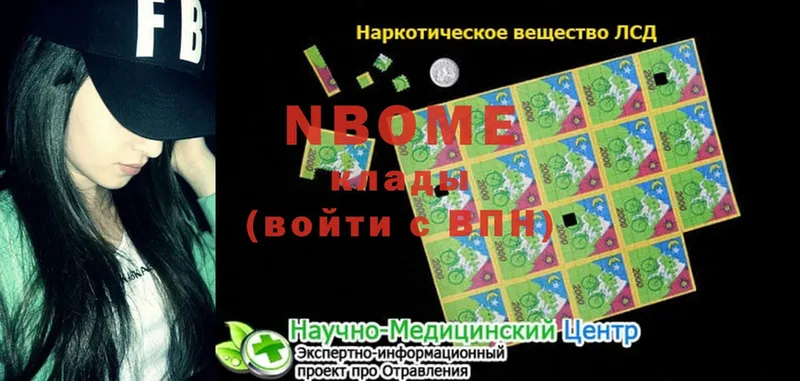 Марки NBOMe 1500мкг  Уфа 